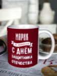Кружка для чая &quot;Звезда&quot; Марик