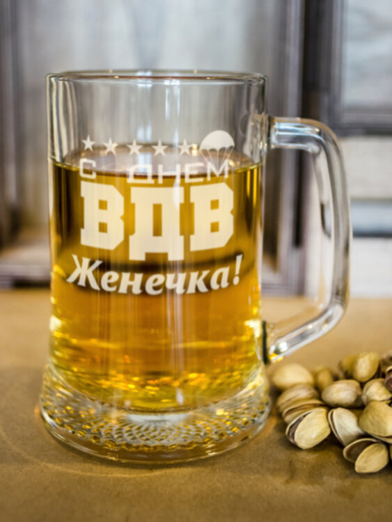 Пивная кружка "День ВДВ" Женечка бокал подарок мужчине любимому папе дедушке сыну десантнику