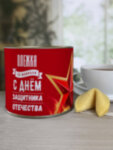 Печенье с предсказанием &quot;Звезда&quot; Олежка