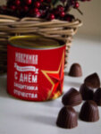 Шоколадные конфеты &quot;Звезда&quot; Максимка