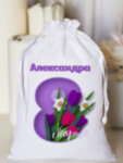 Мешочек подарочный &quot;Восьмое марта&quot; Александра