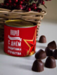 Шоколадные конфеты &quot;Звезда&quot; Андрей