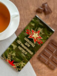 Шоколад молочный &quot;Для пограничника&quot; Матвей
