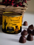 Шоколадные конфеты  Хэллоуин ГЕНЫ