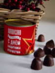 Шоколадные конфеты &quot;Звезда&quot; Владислав