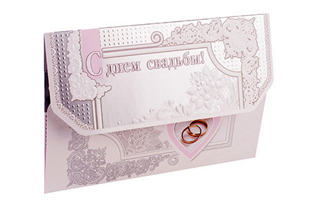 Конверт для денег  "С днём свадьбы!", серый  с серебром,  122х182мм