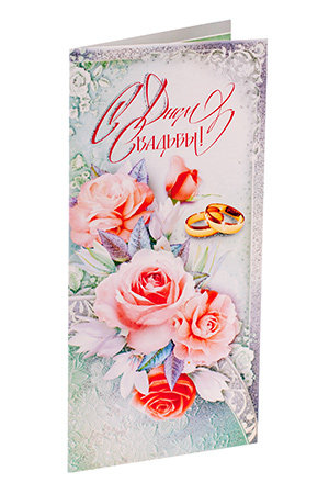 Открытка-конверт для денег с поздравлением "С днем свадьбы!" с розами и серебристыми блёстками, 230х92мм