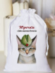 Мешочек подарочный &quot;Кот - солдат&quot; Юрочка