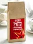 Чай чёрный &quot;Звезда&quot; Арсений