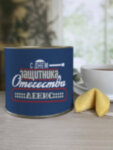 Печенье с предсказанием &quot;Танк&quot; Денис