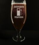 Пивной бокал на ножке &quot;Заправка1&quot; МИРОНА именной подарок мужчине папе дедушке сыну мужу любимому