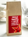 Чай чёрный &quot;Звезда&quot; Сашенька